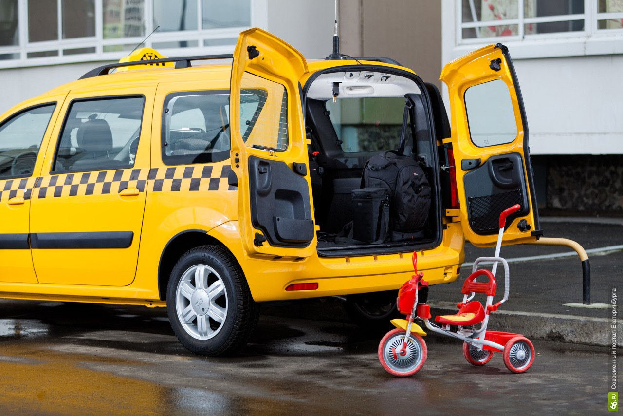 Услуги «Новое Жёлтое Такси » — Заказать такси универсал